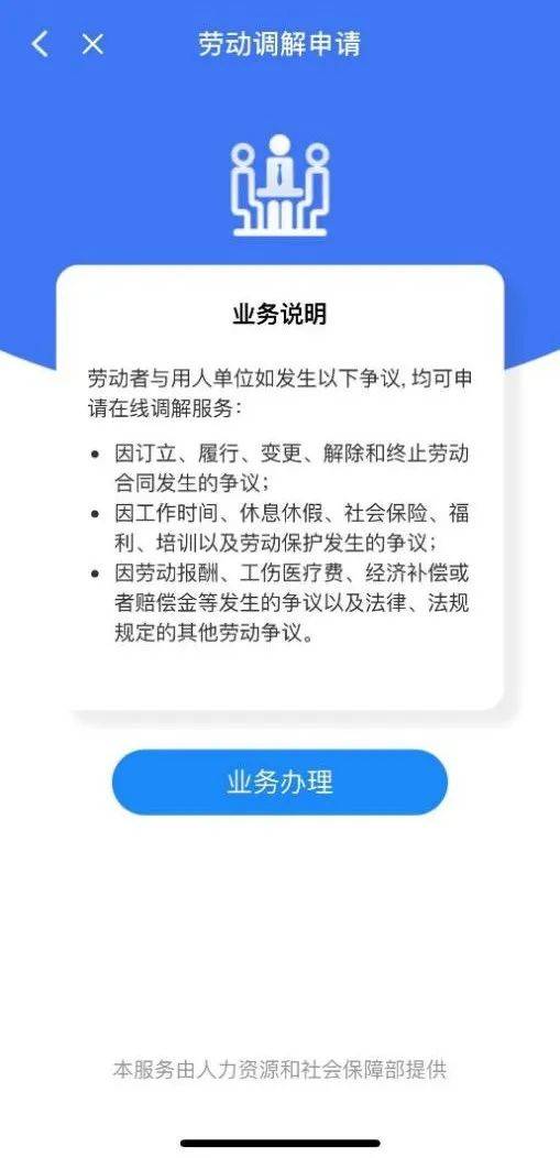 一卡在手，爭議無憂——電子社保卡開通勞動人事爭議在線調解服務，引領節能管理新潮流