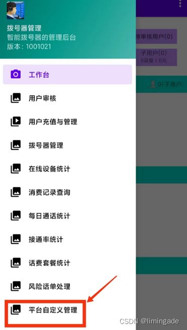 藍(lán)牙電話、FreeSWITCH服務(wù)器與UA坐席協(xié)同下的通話節(jié)能管理服務(wù)