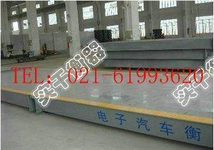 全新正版出口式汽車過磅稱 儀器儀表領(lǐng)域的節(jié)能管理服務(wù)新標(biāo)桿